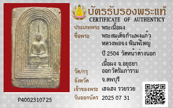 รูปบัตร
