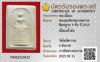รูปบัตร
