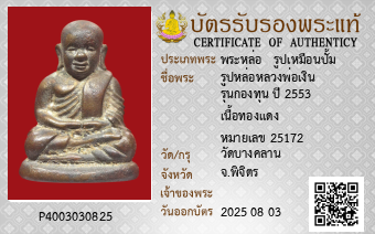 รูปบัตร