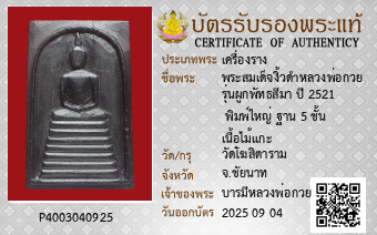 รูปบัตร