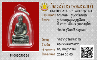 รูปบัตร