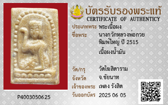 รูปบัตร