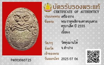 รูปบัตร