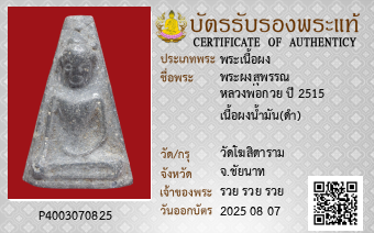 รูปบัตร