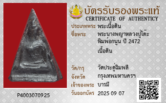 รูปบัตร