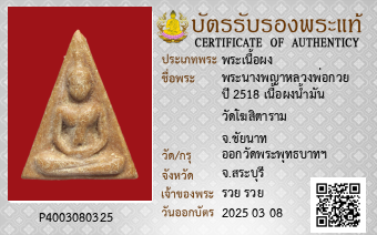 รูปบัตร