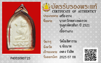 รูปบัตร