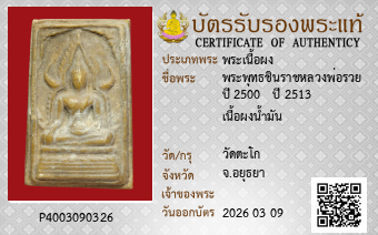 รูปบัตร