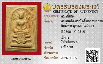 รูปบัตร
