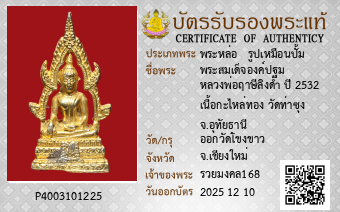 รูปบัตร