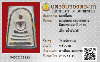 รูปบัตร