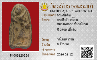 รูปบัตร