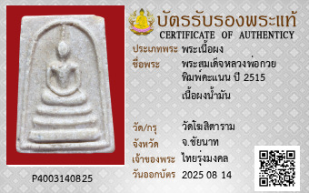 รูปบัตร