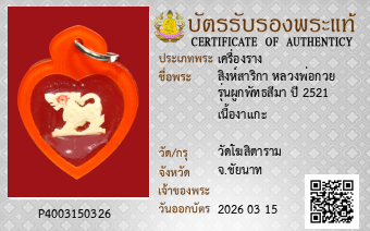 รูปบัตร