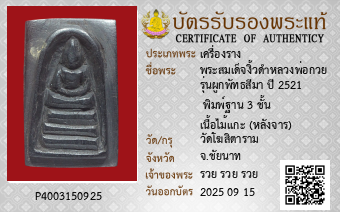 รูปบัตร