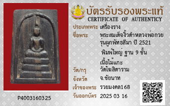 รูปบัตร