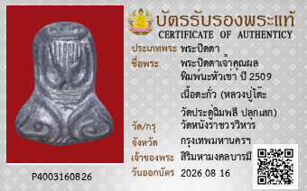 รูปบัตร