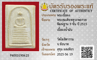 รูปบัตร