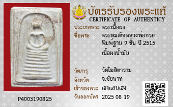 รูปบัตร