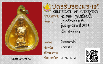 รูปบัตร
