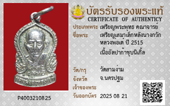 รูปบัตร