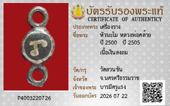 รูปบัตร