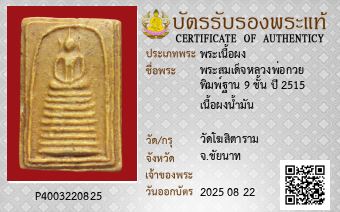 รูปบัตร