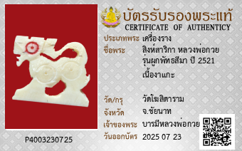 รูปบัตร