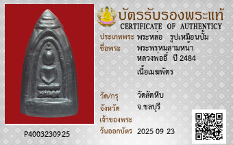 รูปบัตร