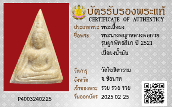 รูปบัตร