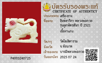 รูปบัตร