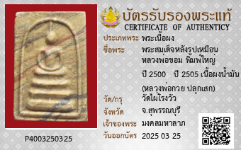 รูปบัตร