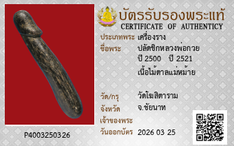 รูปบัตร
