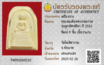 รูปบัตร