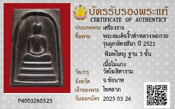 รูปบัตร