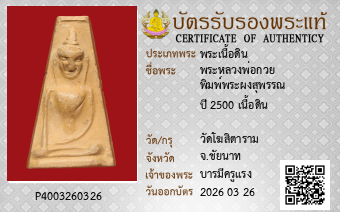 รูปบัตร