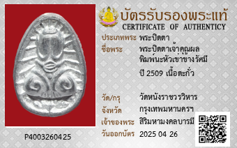 รูปบัตร
