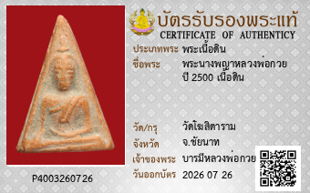 รูปบัตร