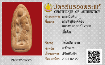 รูปบัตร
