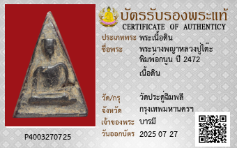 รูปบัตร