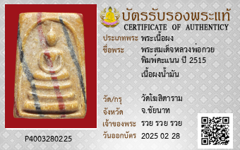 รูปบัตร