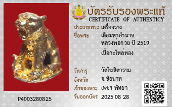 รูปบัตร