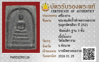 รูปบัตร