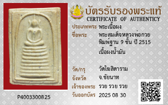 รูปบัตร