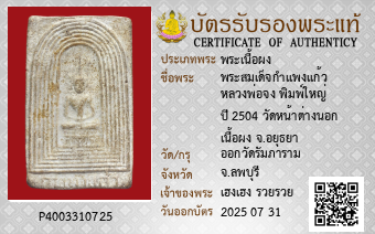 รูปบัตร