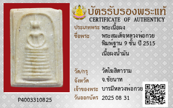 รูปบัตร