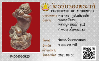 รูปบัตร