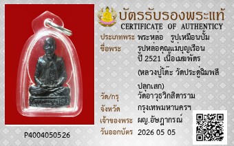 รูปบัตร