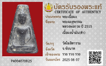 รูปบัตร
