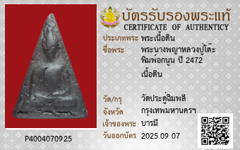 รูปบัตร